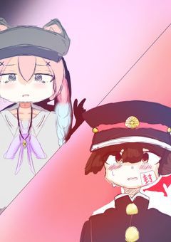 キミと”恋”しても、許してくれる？