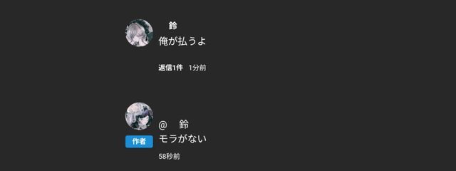 　 鈴　さんの壁紙画像