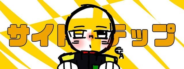 サイドステップさんの壁紙画像