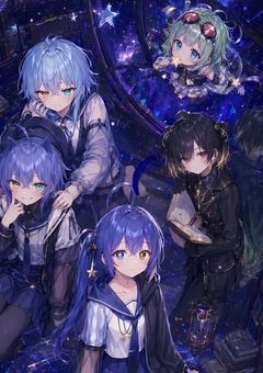 星屑の小箱、キミに贈る唄。