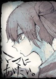 　マ　マ　に　会　い　た　い　《ヒロアカ》