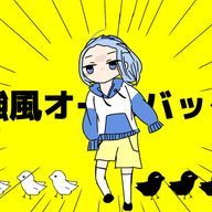 音橋瑠璃さんのアイコン画像