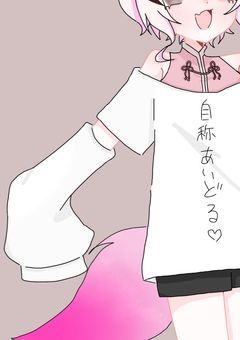 « 𝑷 » 自称あいどる頑張ります《🌟50までお名前呼び!》