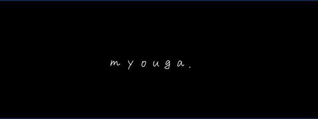   m y o u g a .さんの壁紙画像