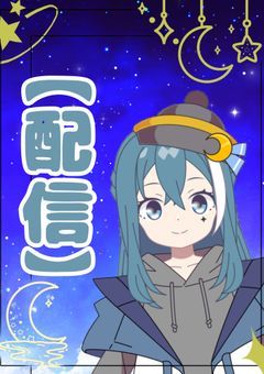 【配信】雪が降る夜に、月光の祈りが届く