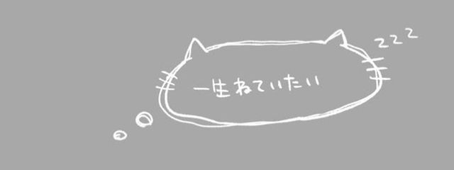 淡月ねむ@ワンスト🎡👻さんの壁紙画像