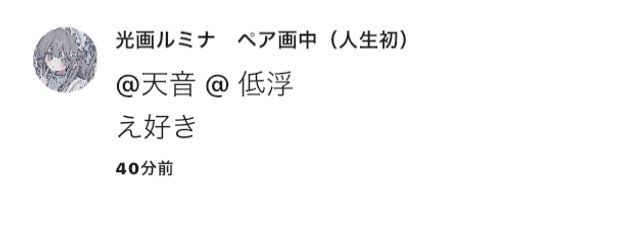 天音 @ 低浮上さんの壁紙画像