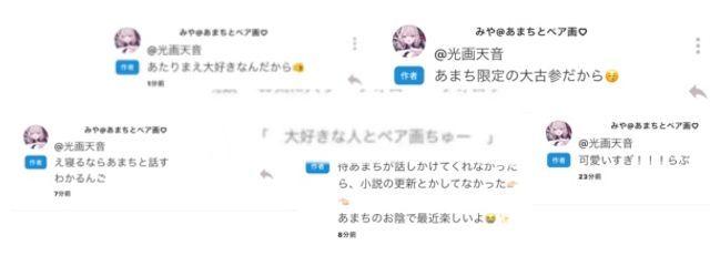 瑞浪ゆらら @みゃーちとペア画中さんの壁紙画像