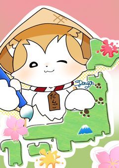 【全都道府県】擬人化ちゃれんじ‼️