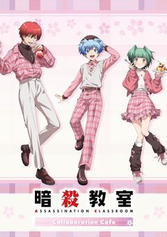 天才A組の子達がE組に！？（参加型）