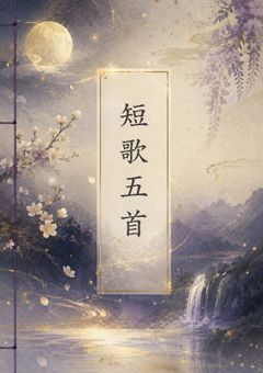 短歌五首