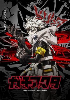 トモダチ追って奈落へGO