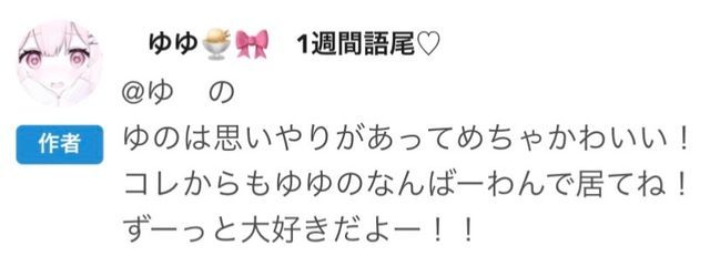 ゆ の 🍨🎀さんの壁紙画像