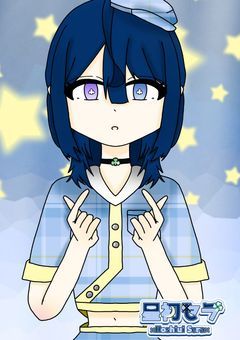 〘 配信部屋 〙　無愛想アイドル‼️