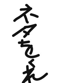 遅れたじこしょーかい⭐️確定返還❤️気分次第返還💫返せたら返すぞ！（返還されてなかったら文句言いにきて）