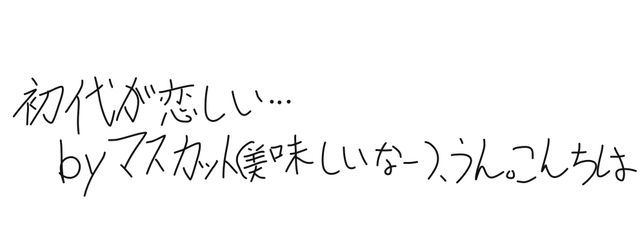 うん。こんちはさんの壁紙画像