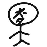 うん。こんちは（4月8日からスマホゲットするまで活休）さんのアイコン画像