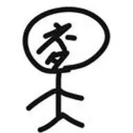 うん。こんちは＜不変の漢＞さんのアイコン画像