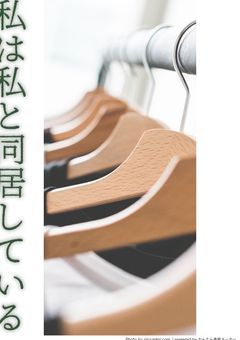 私は私と同居している