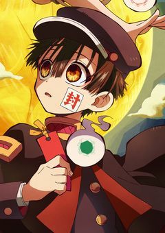 花子くんと司くんには妹がいた？