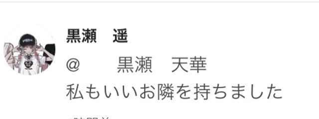 　　黒瀬　天華　さんの壁紙画像