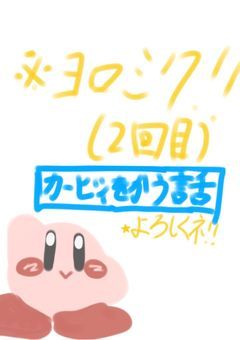 カービィを飼う話