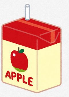 あっぷるじゅーす