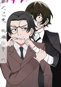 マフィアと探偵社の異端児