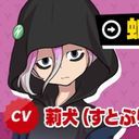 蛇山チアキ