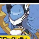 クロックレディー