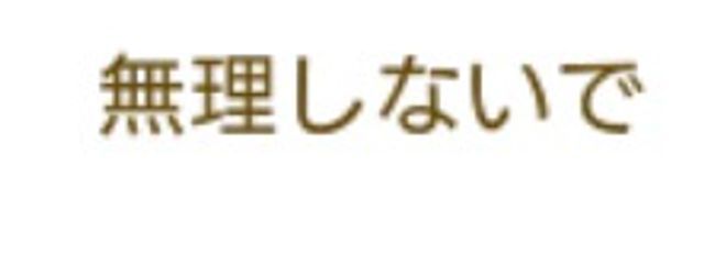 常霖哀守@今月でフォロワー40人→✕辞めてやる!!さんの壁紙画像