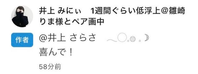 井上 さらさ　𓂃◌𓈒𓐍 𓈒 ☽さんの壁紙画像