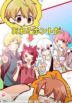 いじめられている男子達助けたらめっちゃイケメンだった件について