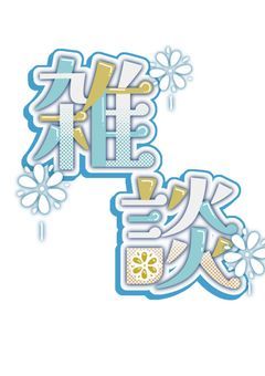 🥐🫖 : Free talk