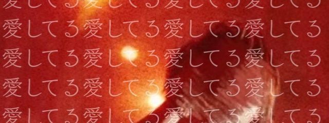 ゆらり♡猫様のお隣さんの壁紙画像