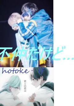 不仲だけど、、