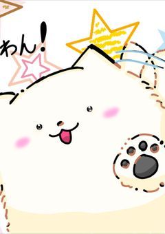 天馬家に犬がやってきた！！！