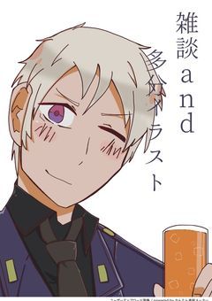 雑談…！（？）たまにイラストあり…？