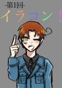 第1回！！イラストコンテスト〜！