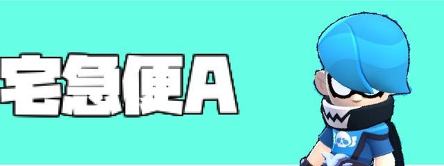 宅急便A【Youtube】さんの壁紙画像