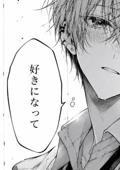 噂のヤンキーくんの飼い慣らし方♡