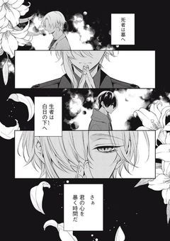 年上探偵は甘えたい【黄坂祈】