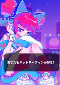 僕が世界一だいすきな音ゲーを語ったりする部屋