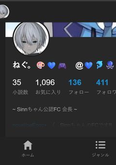 ねぐ。の　FC