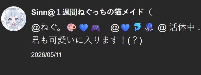 ねぐ。🎨💙🎮　@💙🐬🪼  @ 活休.低浮さんの壁紙画像