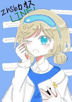znsbカオスL◯NE