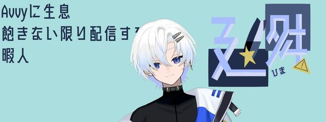 廴舛さんの壁紙画像
