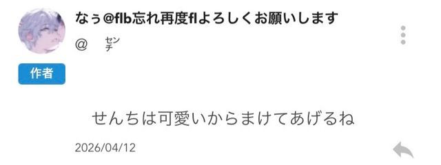 　㌢　さんの壁紙画像