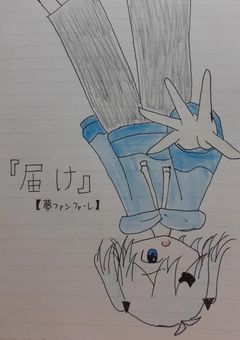 絵描くにだ。