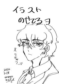 イラスト部屋ッ!!